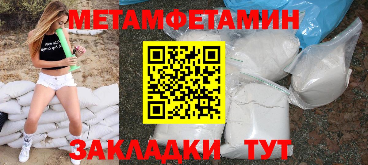 Amphetamine 97%  Вход с VPN  Балтийск 