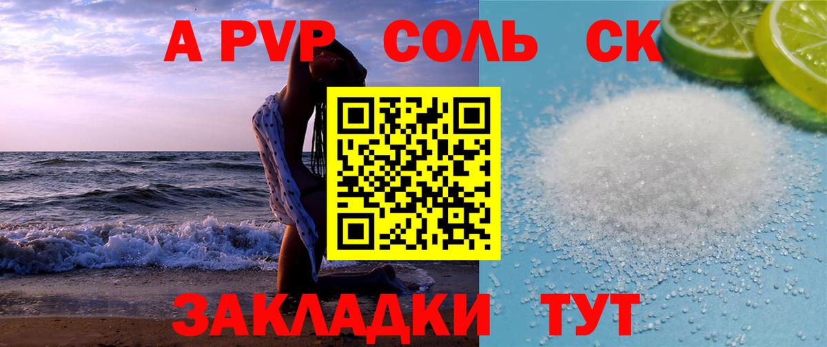 A-PVP СК КРИС Балтийск