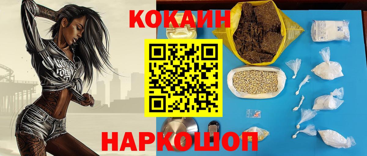 Cocaine  COCAIN 98%  Cocaine 98%  Вход с VPN  Балтийск 