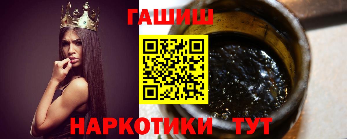 ГАШИШ ice o lator  купить закладку  ГАШ  Балтийск  Вход с VPN  ГАШИШ 40% ТГК 