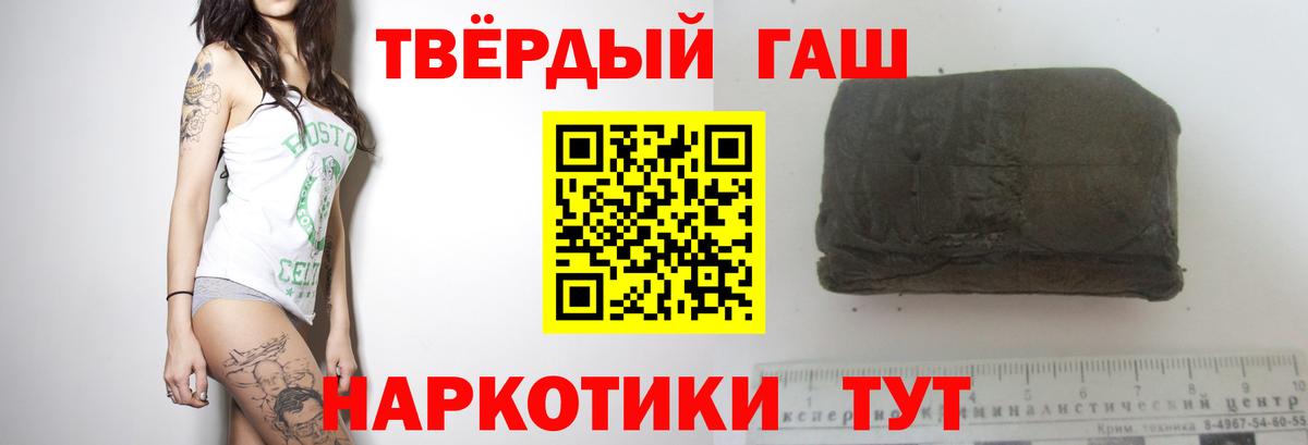 Гашиш Cannabis Балтийск