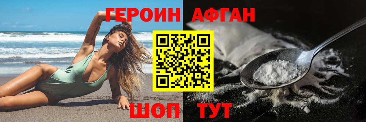 Героин VHQ  Вход с VPN  Героин  Балтийск 