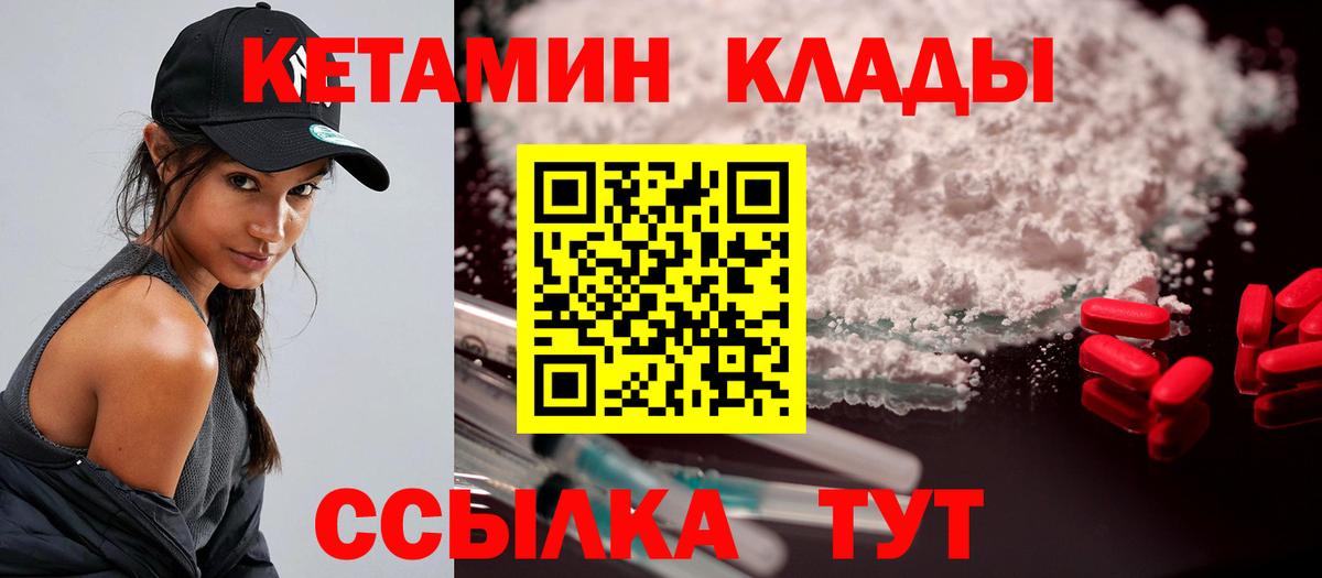 КЕТАМИН VHQ  Вход с VPN  Балтийск  Кетамин ketamine 