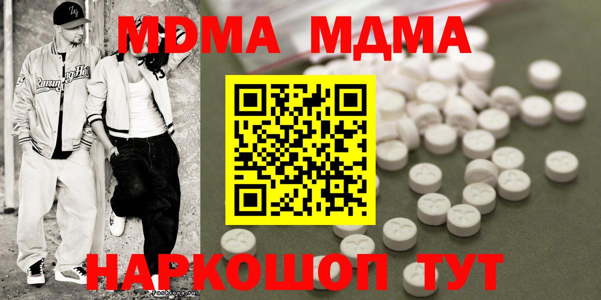 Балтийск  MDMA VHQ  Вход с VPN  MDMA  МДМА VHQ 