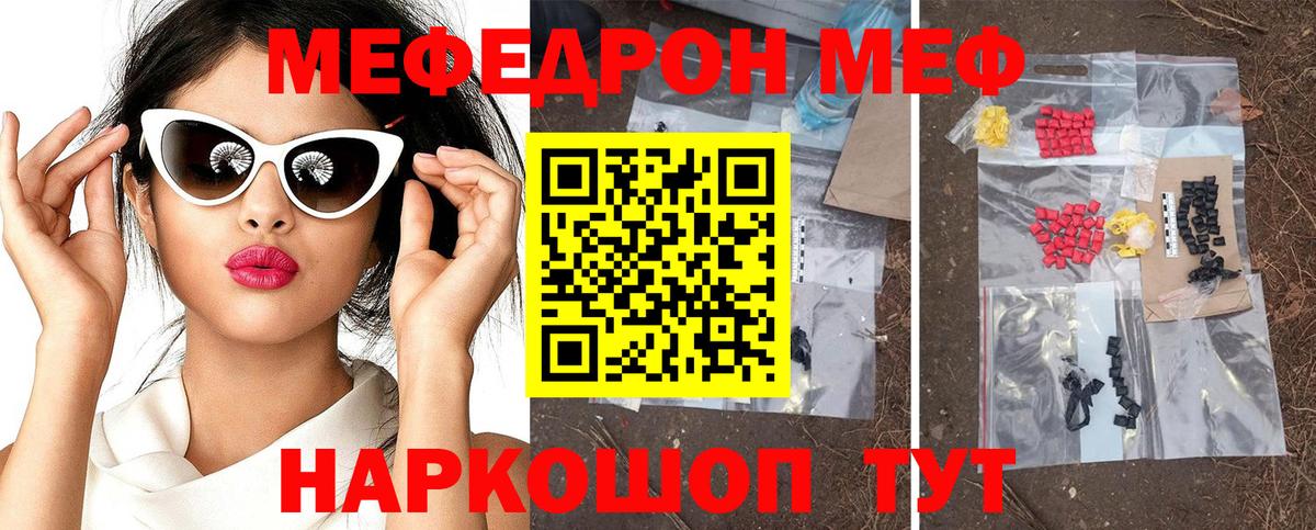 МЕФ  Балтийск