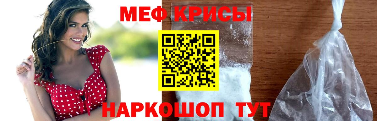 Балтийск  МЕФ 4 MMC  Мефедрон кристаллы  Мефедрон  Вход с VPN 