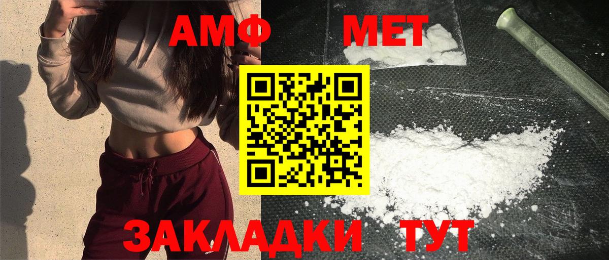 Метамфетамин кристалл  Вход с VPN  Балтийск  Метамфетамин кристалл 